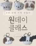 치베디아모