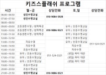 키즈스플래쉬 부산본점