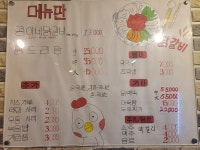 콩이네닭갈비