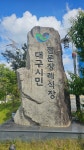 대구시민전문장례식장