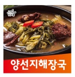 맛고을양평해장국