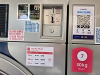워시엔조이 셀프빨래방 영종도중산점