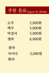 오늘은 어떤 닭