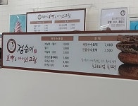 점순이호떡 수성홈플러스점