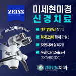 엠플란트치과의원