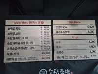 소담족발
