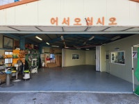태원정비
