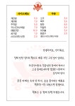 황소포차 넙디점