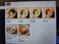 라멘마루켄