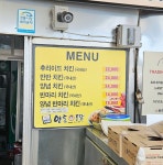 1969양동통닭 본점