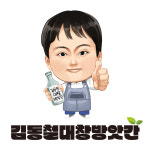 김동철 대창방앗간