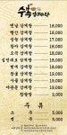 수복삼계탕 둔산점