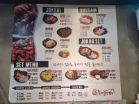 도야족발 신부점