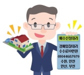 소망부동산경매소망부동산중개