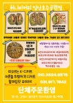 허니비커피부천투나점 | 허니비커피 일산호수공원점