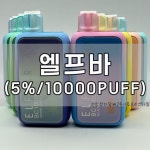 천안전자담배24시 프리스타일