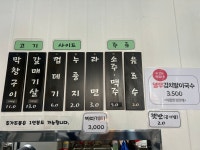 배여사곱창