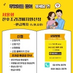 해피케어 노원지점