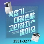 수원복합기렌탈