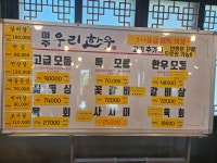 여주우리한우