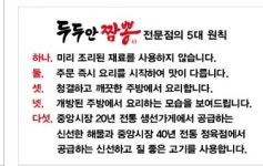 두두안짬뽕