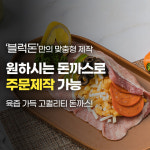 블럭돈