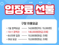 프로당구장