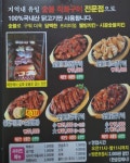 시골숯불치킨