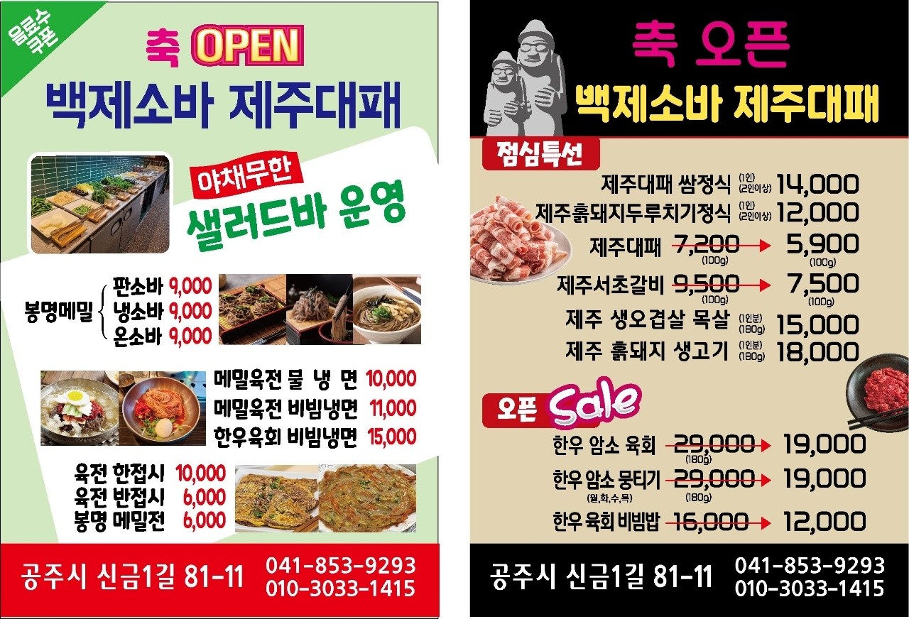 제주대패 이미지