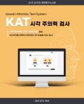 통합뇌휴먼심리센터