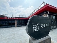 동백투어