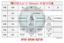 제이댄스