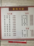 풍미식당