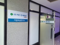 카스인바이오 기업부설연구소