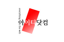 아이티닷컴