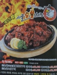 시골숯불치킨