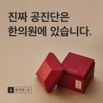 자임부부한의원