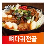 맛고을양평해장국