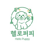 헬로퍼피