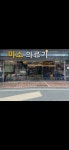 미소의료기