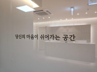 서울힐링정신건강의학과의원