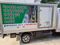 행복종합설비하수구