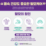 경희생생한방병원