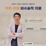 서울바른신경외과의원