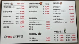 영자네순대국밥