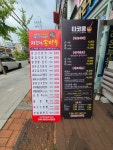 장호덕손만두와 타코몽 타코야끼