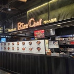 라이스쉐프 뉴코아아울렛 부천점