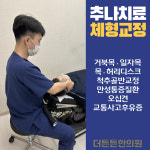 더튼튼한의원