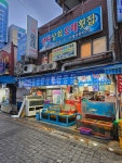 양씨상회도매횟집