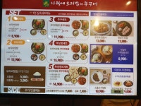 사월에보리밥과쭈꾸미 2001아울렛중계점